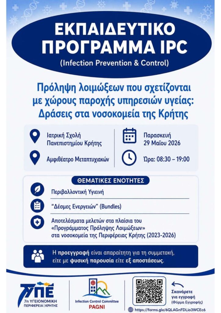 Αφίσα εκπαιδευτικού